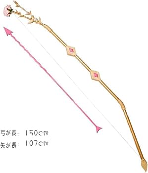 【即納】魔法少女まどかマギカ 鹿目まどか コスプレ 道具 弓+矢 武器 まどマギ 鹿目まどか 武器 弓 矢 コスプレ小道具 魔法少女まどか マギカ